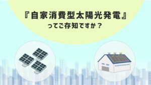 設備工事業さんの法人向けサービス紹介アニメーション動画制作ご支援