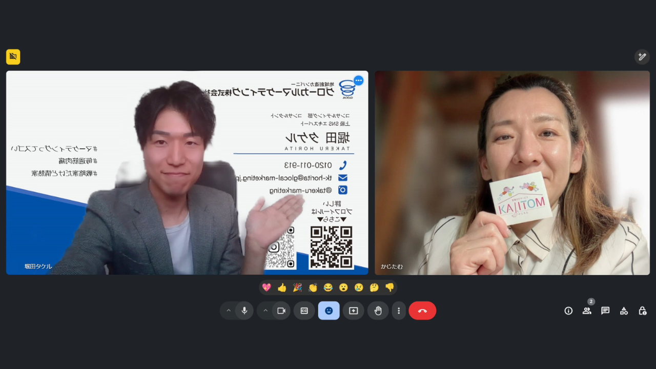 月次売上が約１９倍！家事代行業者のマーケティング・LP制作支援 | グローカルマーケティング株式会社