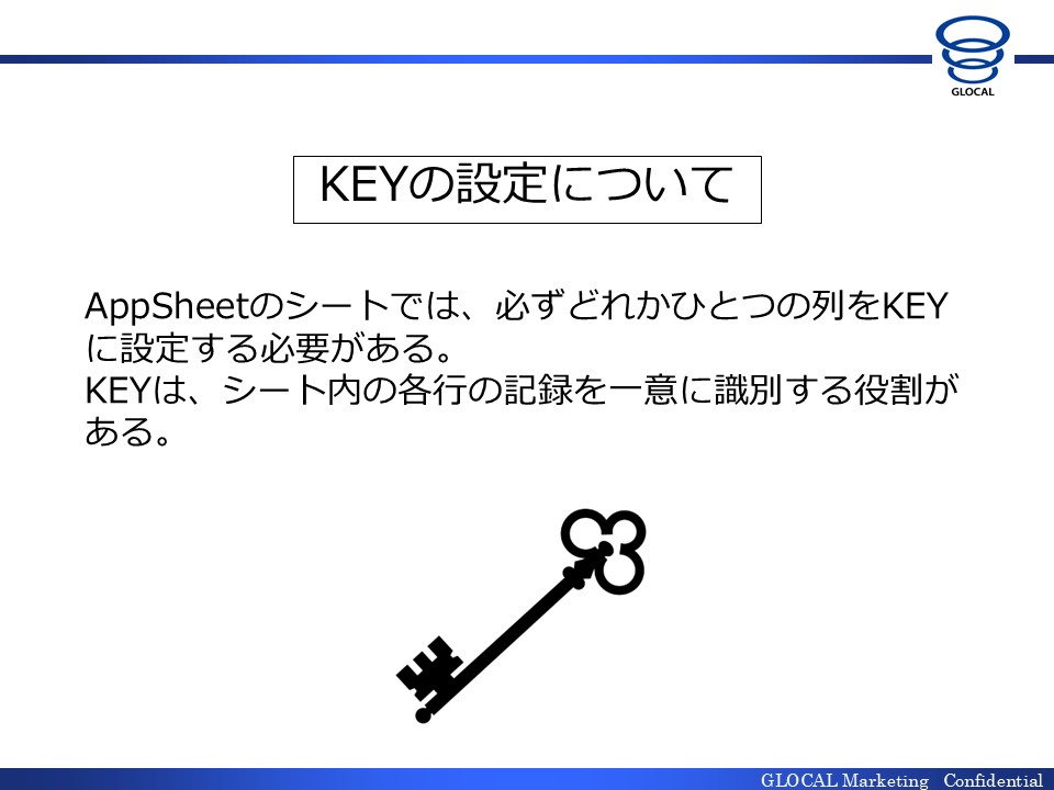 AppSheetレクチャースライド2