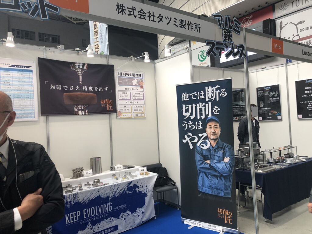 アイキャッチ・ブースの写真