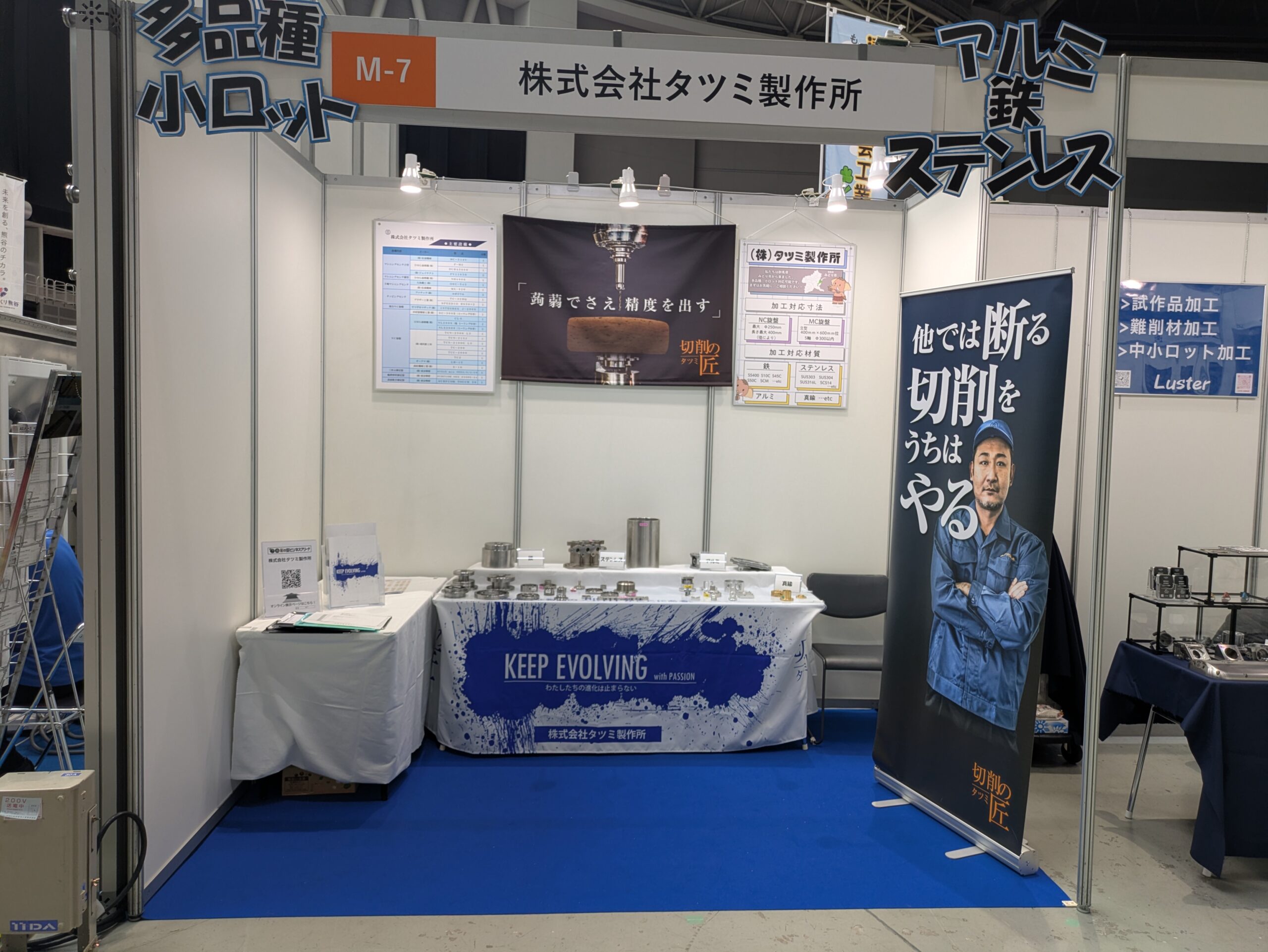 当日のブース