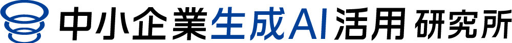 中小企業AI活用研究所ロゴ